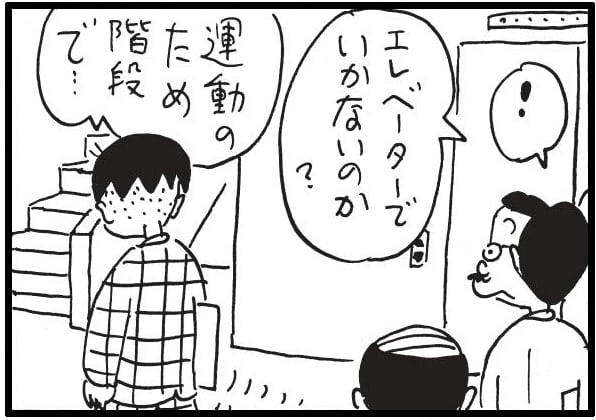 朝イチ更新！4コマ漫画『かりあげクン』健康を維持するための近道…