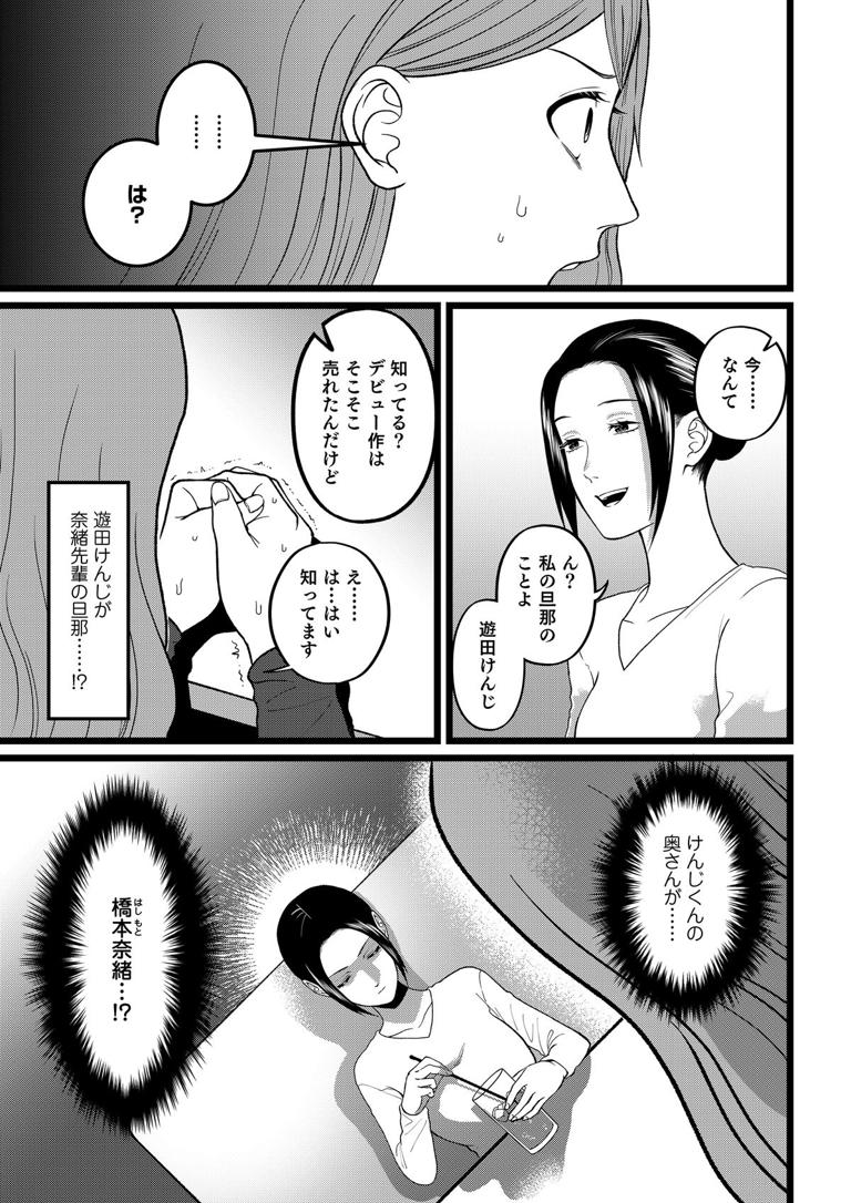 |妻の浮気投稿写真 
