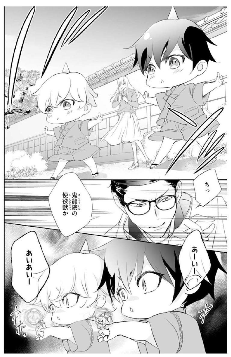 鬼の花嫁文庫本9巻＋コミック6巻＋おまけつき 516+FxxCJUL._SY200_QL15_.jpg