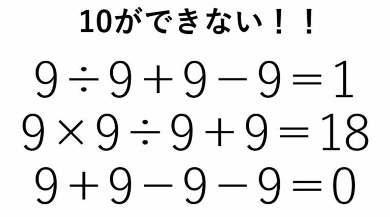 おは 10パズル】4つの数字で10を作れ！「1158」メイクテン #shorts