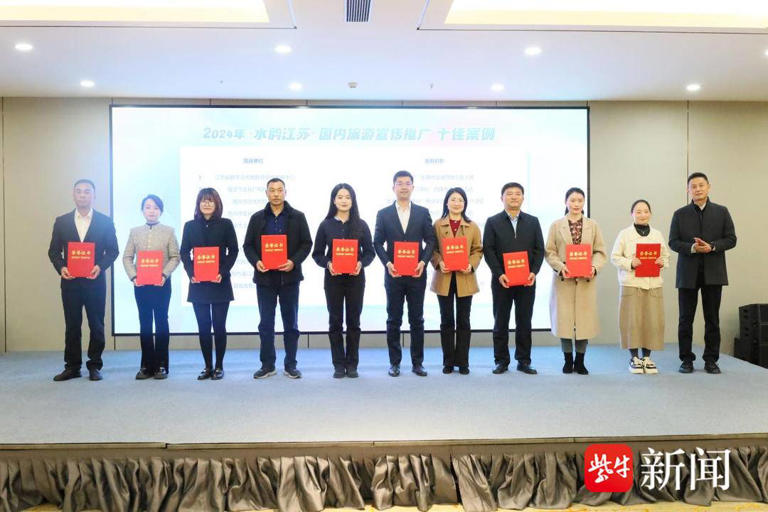 “水韵江苏”风景正好！2024年江苏旅游宣传推广十佳案例优秀案例出炉