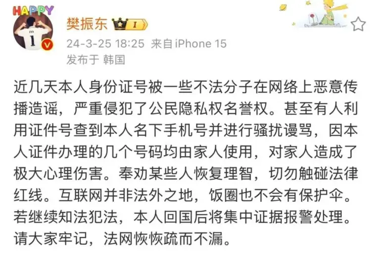 又被围堵拍摄，樊振东发布声明！曾向央视控诉，此行为已造成伤害
