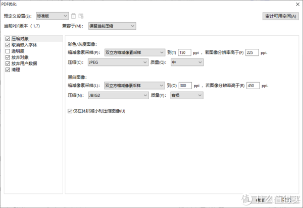 图片[3]-PDF虚拟打印机是什么？分享3个PDF压缩方式！-趣考网