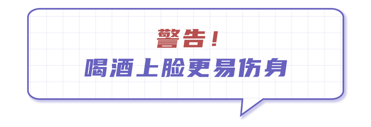 适度饮酒与滴酒不沾，谁更长寿？研究：酒后有这种表现，更易患癌