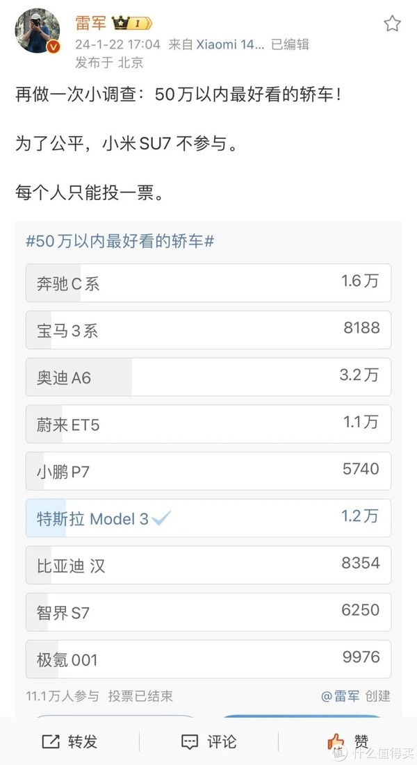 图片[2]-奥迪A6L为啥还不换代？雷军已经帮我问过了-趣考网