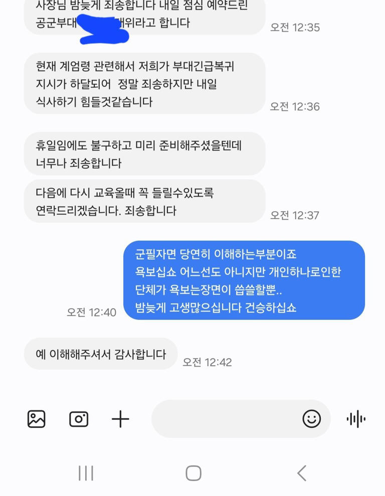 (온라인 커뮤니티 갈무리)