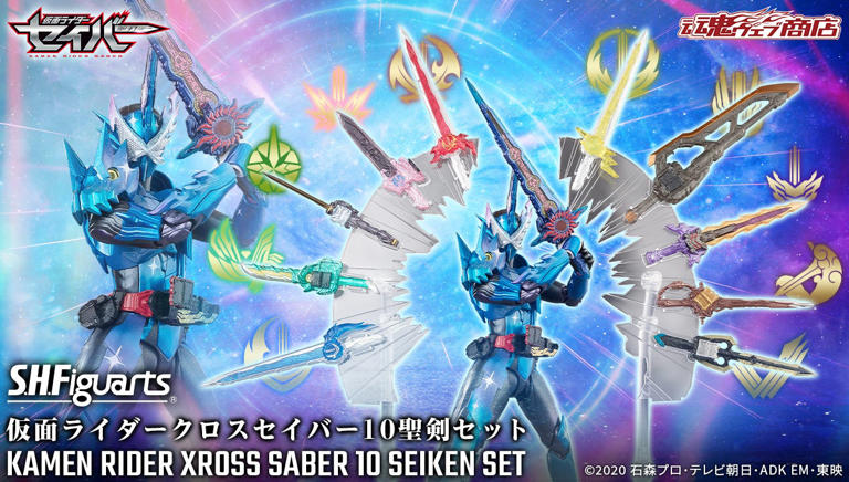 フィギュアーツ仮面ライダークロスセイバー 10聖剣セット S.H.Figuarts 仮面ライダークロスセイバー10聖剣セット | 魂ウェブ