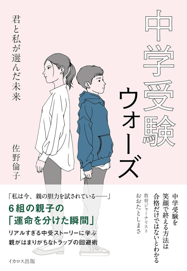 早稲田アカデミー６年国語桜蔭中学校入試問題解答解説集／平成１６年度～令和３年度 桜蔭中学校・令和3年度入試国語｜記述問題の解き方と過去問解説 - 受験