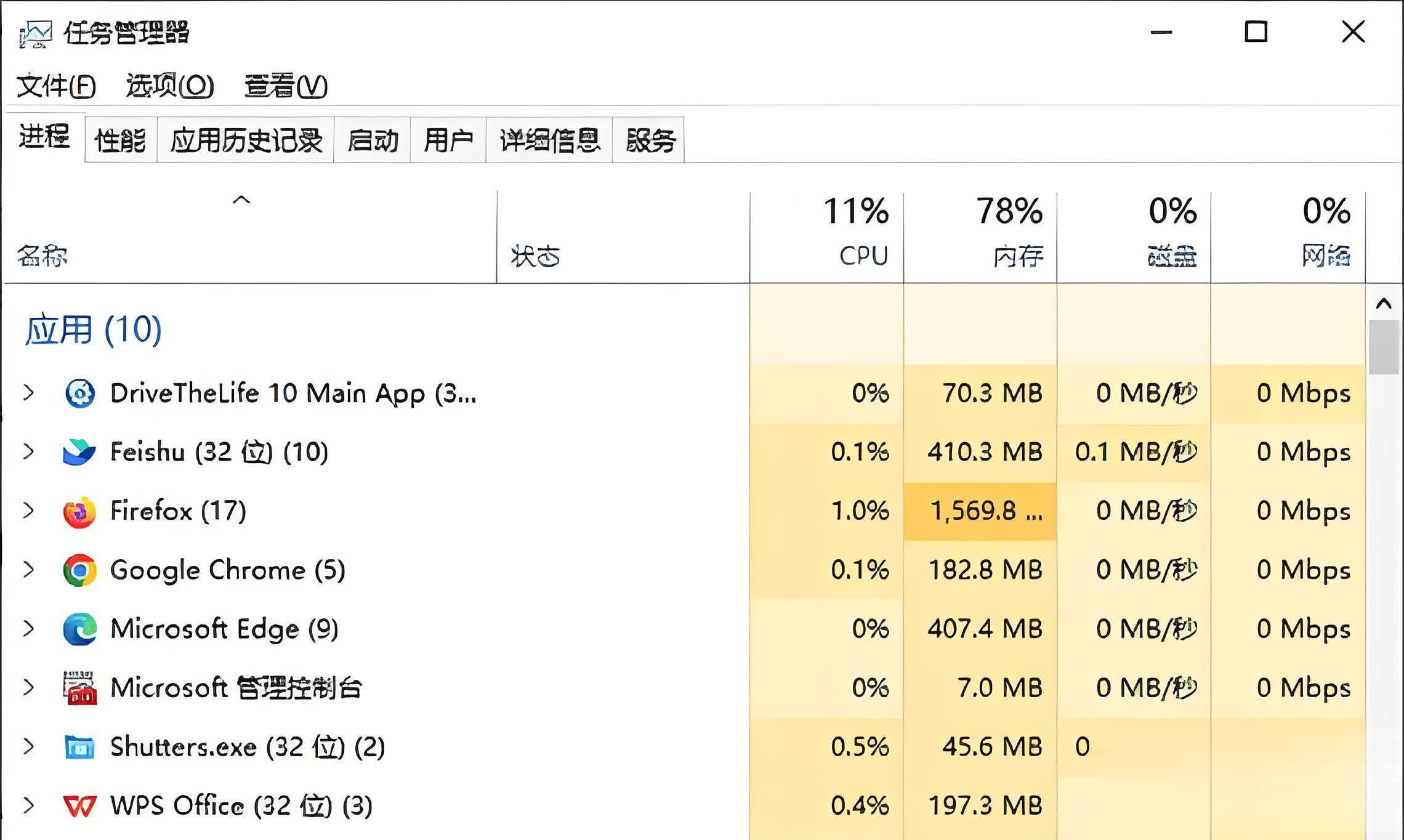 图片[4]-电脑性能优化秘籍，降低进程数并提升游戏 FPS告别卡顿-趣考网