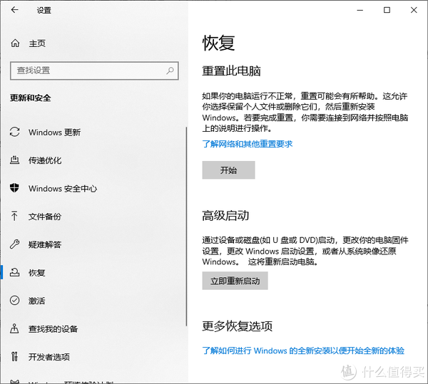 图片[3]-Windows 安全模式如何进入？常见安全模式进入方法汇总-趣考网