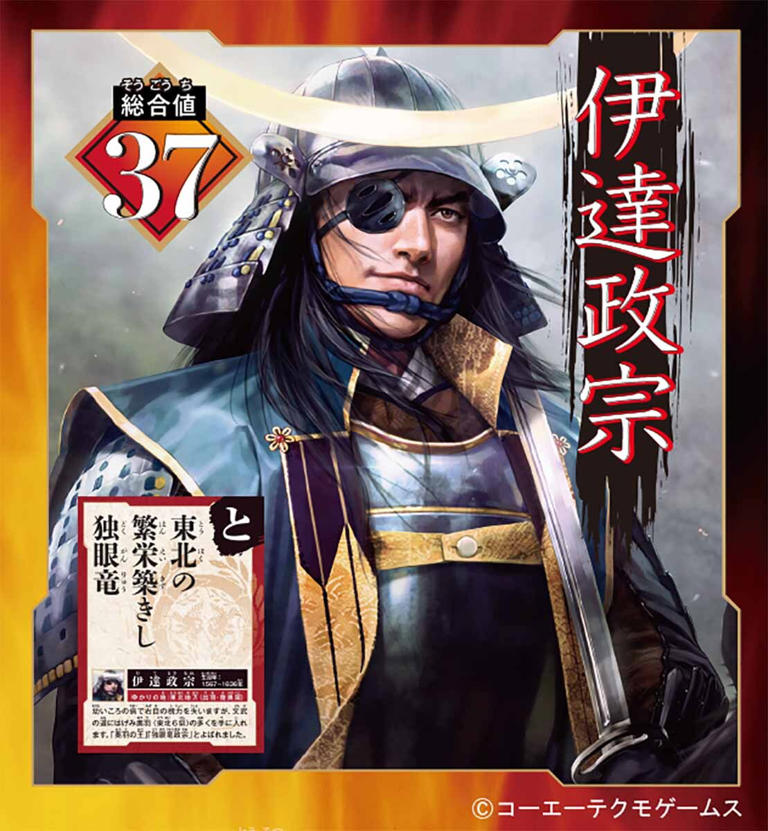信長の野望 戦国武将かるた」が発売決定