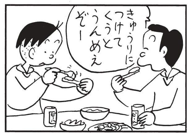 朝イチ更新！4コマ漫画『かりあげクン』つぶつぶを見ているとつい…