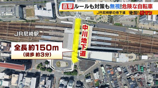 『マナーの悪さは天下一品』駅の地下道で"ルール無視の自転車"が次から次に...押して通らず歩行者のそばを疾走「あかんのはわかってるよ！」「押すと歩くでは時間差が」　兵庫・尼崎市