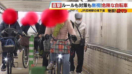 『マナーの悪さは天下一品』駅の地下道で"ルール無視の自転車"が次から次に...押して通らず歩行者のそばを疾走「あかんのはわかってるよ！」「押すと歩くでは時間差が」 兵庫・尼崎市