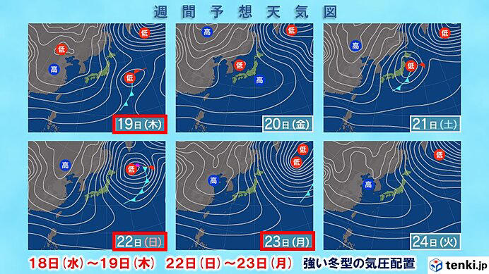 18日～19日と22日～23日　日本海側は大雪に警戒　立ち往生の恐れも