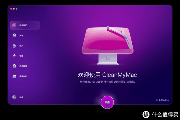 图片[3]-CleanMyMac最新版与CleanMyMacX有什么区别？CleanMyMac全新设计-趣考网