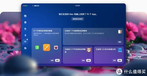 图片[8]-CleanMyMac最新版与CleanMyMacX有什么区别？CleanMyMac全新设计-趣考网