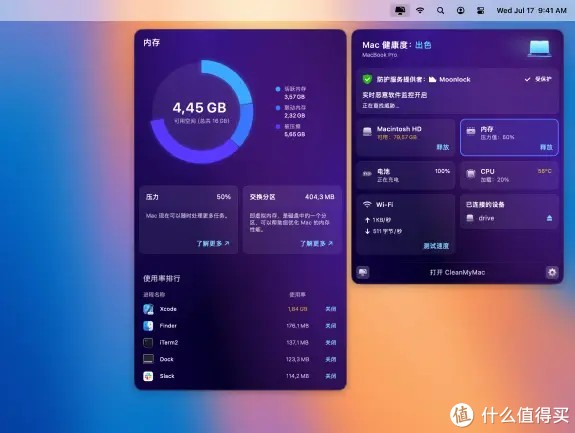 图片[11]-CleanMyMac最新版与CleanMyMacX有什么区别？CleanMyMac全新设计-趣考网