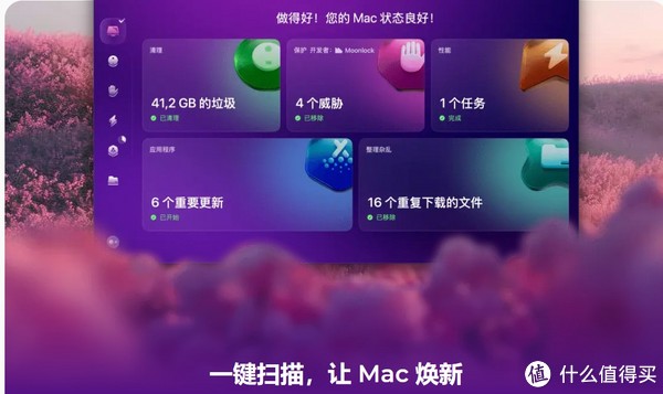 图片[2]-CleanMyMac最新版与CleanMyMacX有什么区别？CleanMyMac全新设计-趣考网