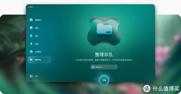 图片[9]-CleanMyMac最新版与CleanMyMacX有什么区别？CleanMyMac全新设计-趣考网