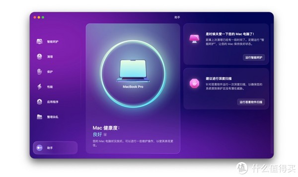 图片[10]-CleanMyMac最新版与CleanMyMacX有什么区别？CleanMyMac全新设计-趣考网