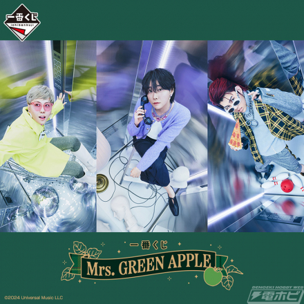 ミセス 1番くじ A B ラストワン ボート ブランケット Mrs. GREEN APPLE