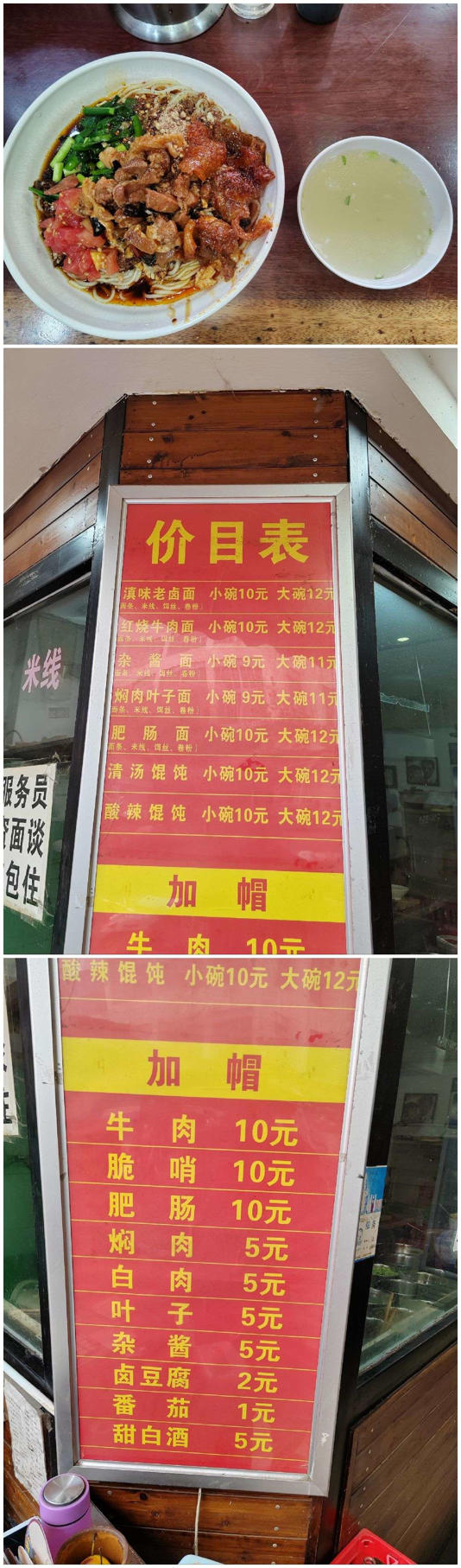 为什么现在的一碗面条这么贵，老板都说不赚钱呢?