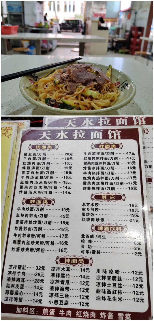 为什么现在的一碗面条这么贵，老板都说不赚钱呢?