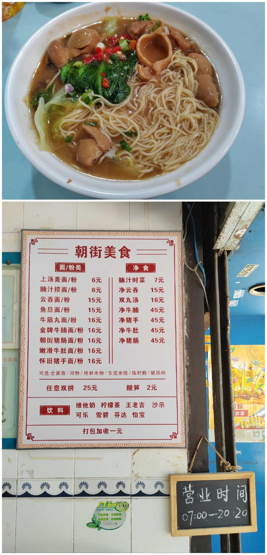 为什么现在的一碗面条这么贵，老板都说不赚钱呢?