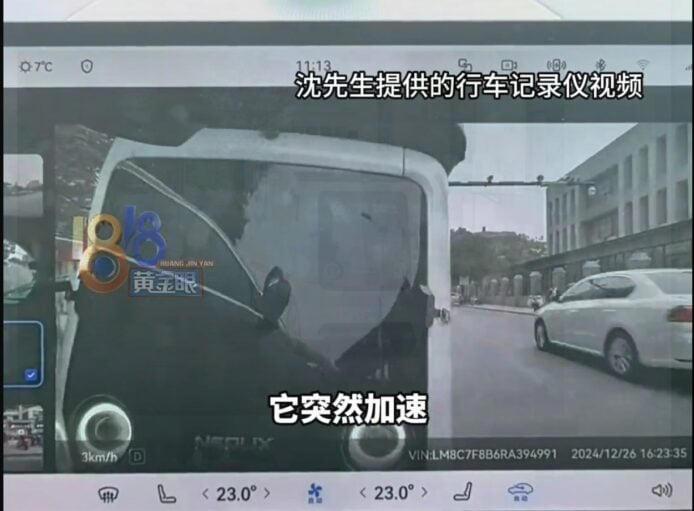 杭州無人快遞車撞問界 M9 警判車主需負主要責任 司機質疑像碰瓷