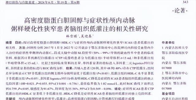 每吃一次，大脑的萎缩就更快一步？医生：老年人一定要少吃这5物