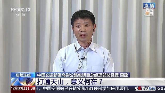 世界最长的高速公路隧道天山胜利隧道贯通，打通天山，意义何在？