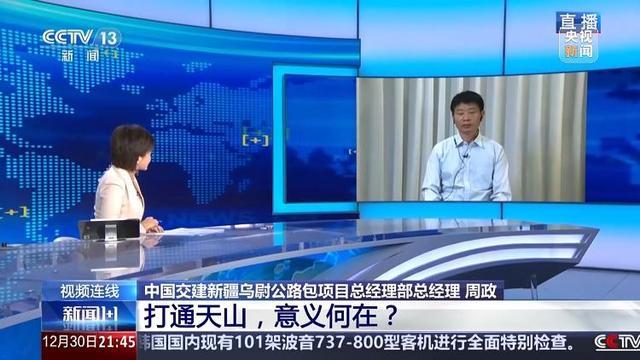 世界最长的高速公路隧道天山胜利隧道贯通，打通天山，意义何在？