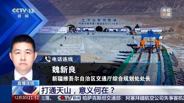世界最长的高速公路隧道天山胜利隧道贯通，打通天山，意义何在？