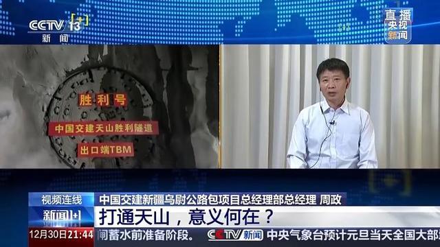 世界最长的高速公路隧道天山胜利隧道贯通，打通天山，意义何在？