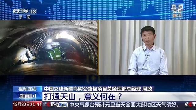 世界最长的高速公路隧道天山胜利隧道贯通，打通天山，意义何在？