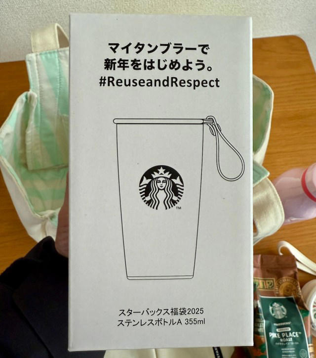 速報】「スタバ福袋2025」の中身を大公開 / ワクワク感もお得感も 速報】「スタバ福袋2025」の中身を大公開 / ワクワク感もお得感も