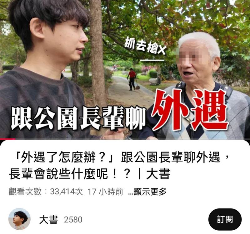 大書時隔2個月再上新片，卻被網友抨擊「沒有悔意」。（圖／翻攝自大書IG）