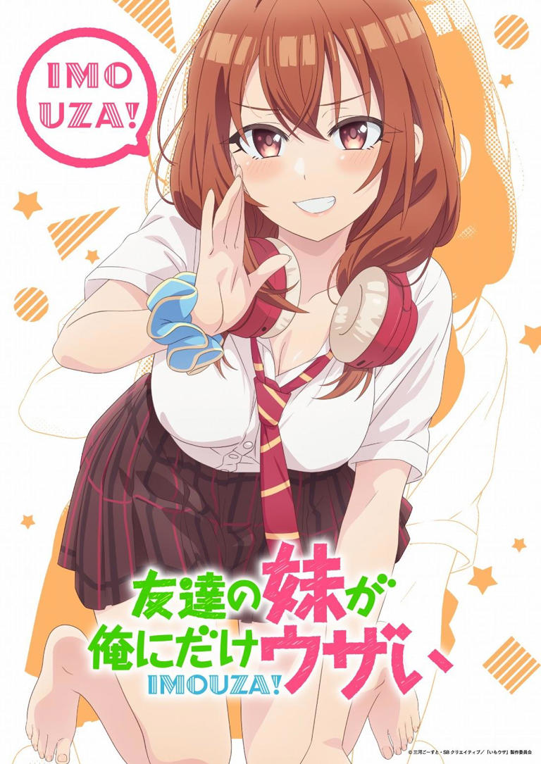 友達の妹が俺にだけウザい １〜10巻 Amazon.co.jp: 友達の妹が俺にだけウザい (GA文庫) : 三河ごーす