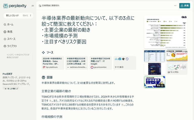 「以下の3点に絞って」といった指示も出せる。