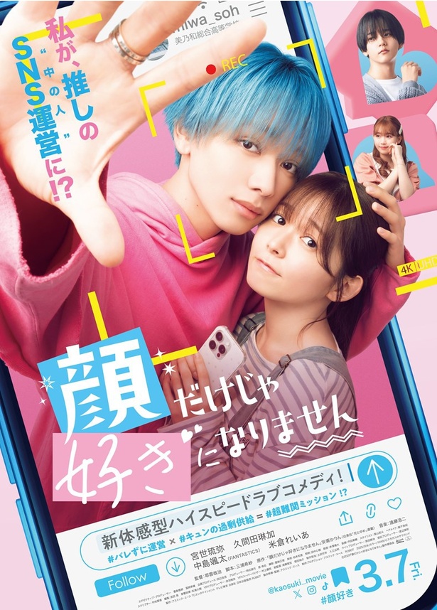 宮世琉弥、高橋文哉、綱啓永“8LOOM”メンバー出演の映画3作が2025年に