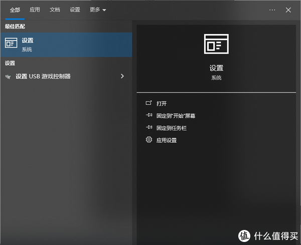 图片[3]-轻松掌握几秒内打开 Windows 或 Mac 系统设置的方法-趣考网