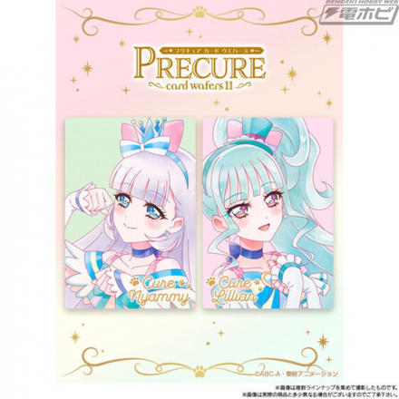 プリキュアカードウエハース」の第11弾!キュアニャミーやキュア プリキュアカードウエハース」の第11弾!キュアニャミーやキュア
