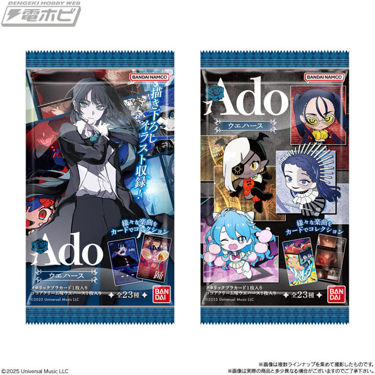 ado ウエハース 書き下ろし シークレット - メルカリ