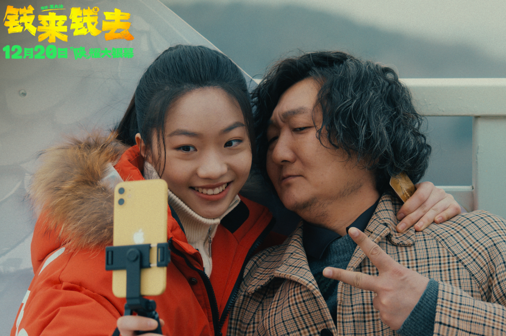 笑了，王大治自导自演拍大片，请10个明星，预售卖了9.7万