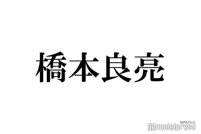 A B C Z橋本良亮、金髪ギャルに変身「衝撃的な可愛さ」「別人」と反響