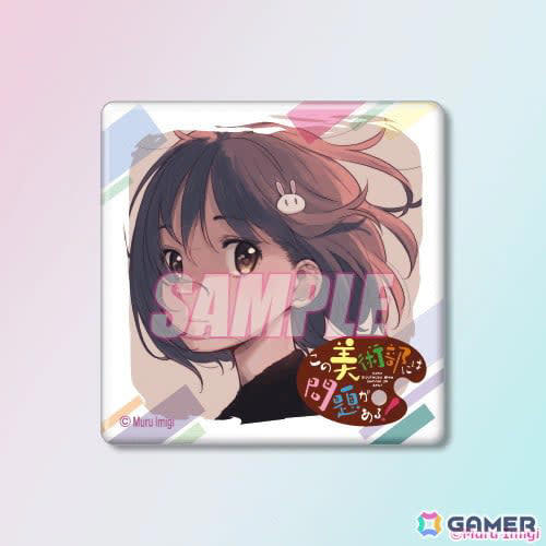 この美術部には問題がある！　くじ引き堂B賞 漫画『この美術部には問題がある！』がくじ引き堂に登場！新規