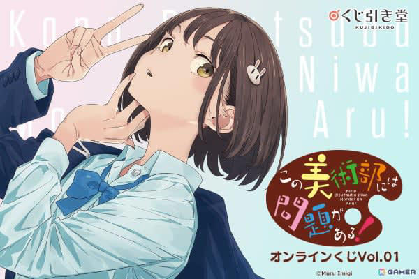 いみぎむる ART WORKS fruits（漫画「この美術部には問題がある