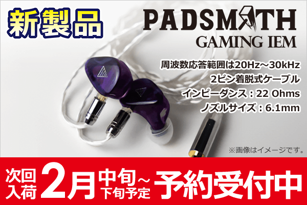 イヤホン Padsmith Gaming IEM Padsmith - In Ear Monitors