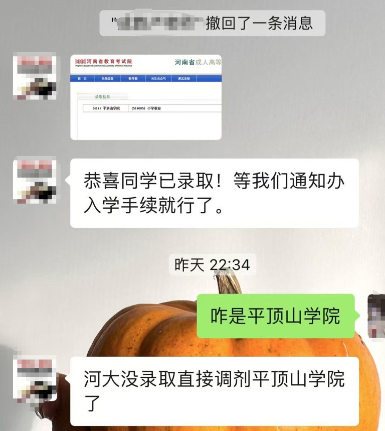 河南一成考考生被机构老师篡改志愿？法学专家：违反教育公平，或触犯刑法